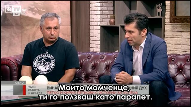 Песен за Киро