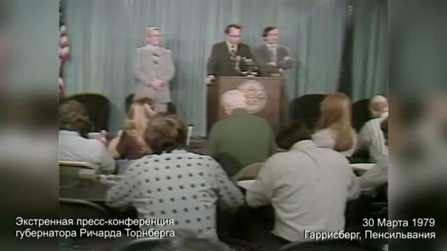 АВАРИЯ НА АЭС ТРИ-МАЙЛ-АЙЛЕНД