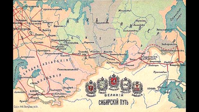 Транссибирская железнодорожная магистраль. История развития