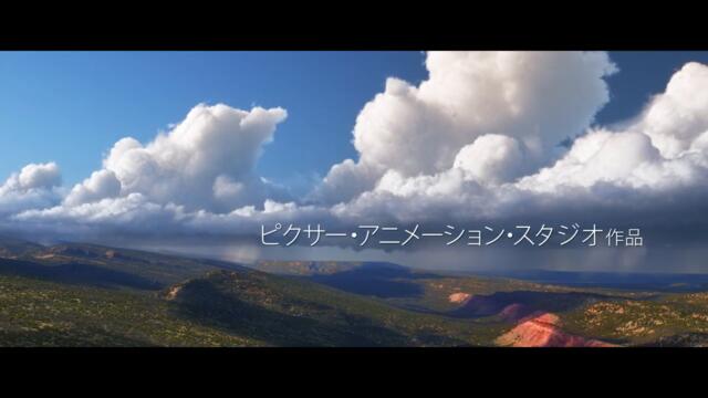 The Good Dinosaur (Japanese)