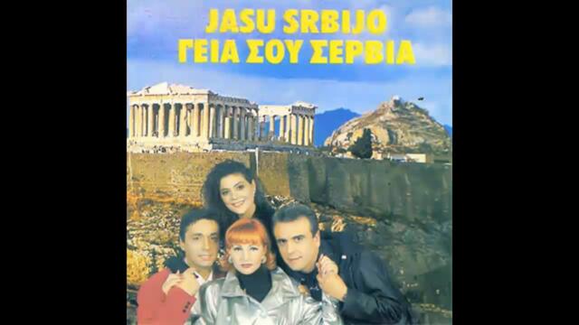 Keba, Ana Bekuta, Slavko Banjac, Extra Nena - Jasu Srbijo - (Audio 1995) HD