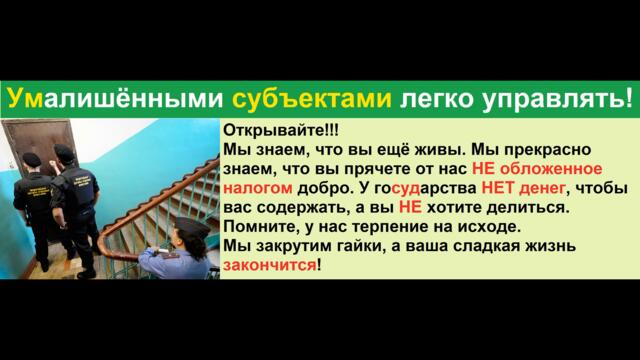 ПОЛИЦЕЙСКИЕ, приставы, это видео для вас!