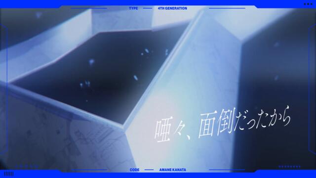 マーシャル・マキシマイザー / 天音かなた(cover)