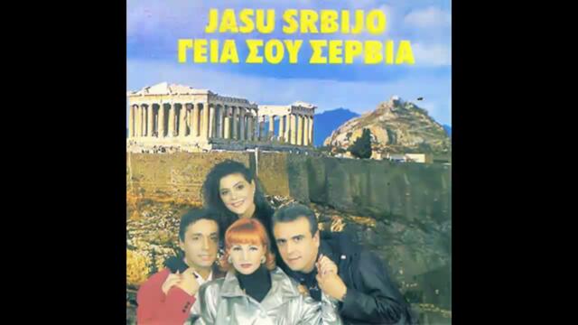 Extra Nena - Za ljubav nasu - (Audio 1995) HD