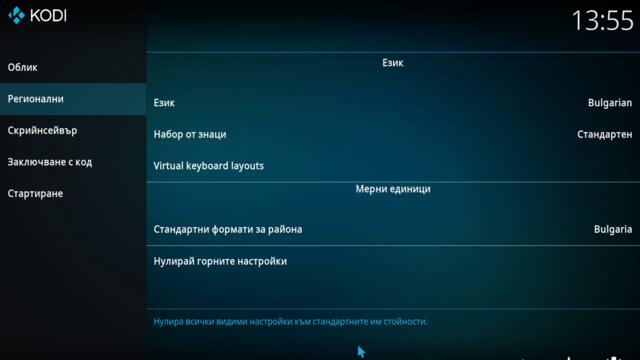 ВИДЕО КОДИ BG КАНАЛИ