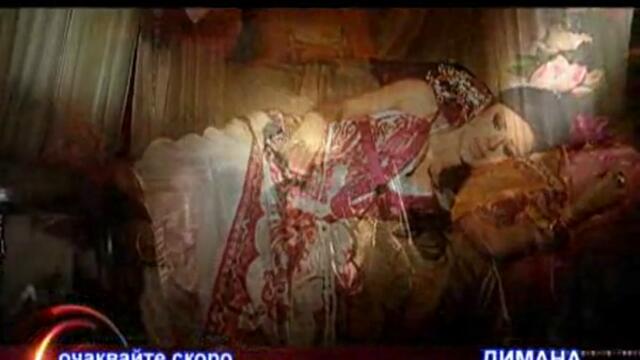 Димана - Колко Часа Любов (Очаквайте скоро) - Vbox7[via torchbrowser.com]