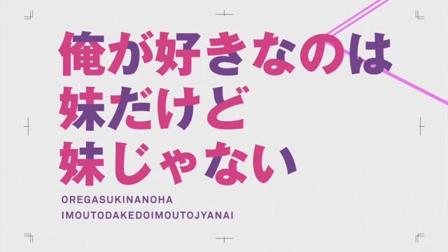 Ore ga Suki nano wa Imouto dakedo Imouto ja Nai - 03 Bg Sub ( Uncenzored )