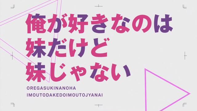 Ore ga Suki nano wa Imouto dakedo Imouto ja Nai - 04 Bg Sub ( Uncenzored )