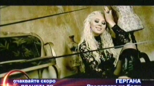 Гергана - Раздялата не боли HQ (SOON) - Vbox7[via torchbrowser.com]