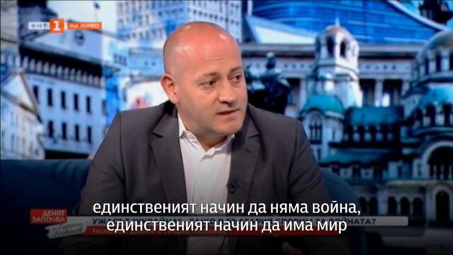 Какъв е българският национален интерес в момента?