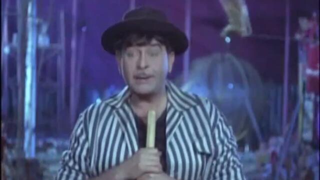Mera Naam Joker / Моето име е клоун (1970) - част 5