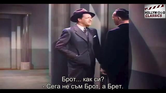 Чарли Чан - Алената улика (Charlie Chan in The Scarlet Clue! 1945) E02