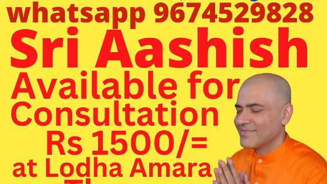 ASTROLOGER - VASTU - A MYSTIC : SRI AASHISH ; WHATSAPP 9674529828 AVAILABLE AT LODHA AMARA THANE.