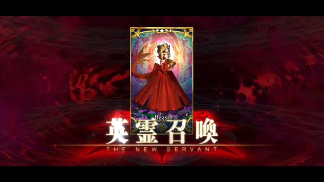 【FGO】Nero Draco / Beast Class Special Summon Animation【Fate/Grand Order】