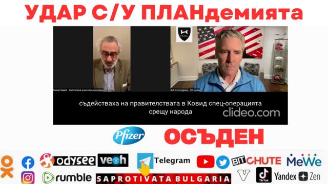 УДАР СУ ПЛАНдемията
