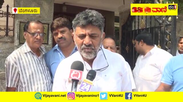 ಪರಮೇಶ್ವರ್​ ಮೇಲೆ ಕಲ್ಲು ತೂರಾಟದ ಹಿಂದೆ ಬಿಜೆಪಿ, ಜೆಡಿಎಸ್​ ಕೈವಾಡ ಇದೆ: DKShi On Parameshwar's Head Injury