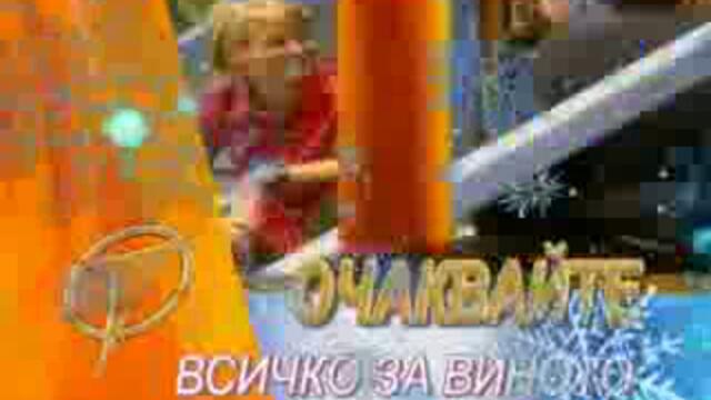 Очаквайте По Тв Телекабел - Vbox7[via torchbrowser.com]