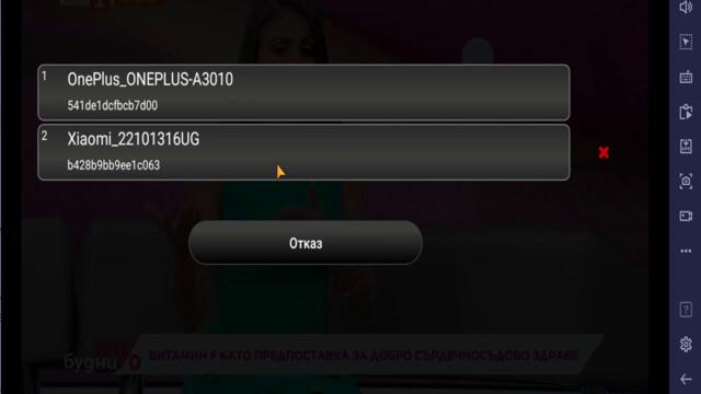 NOVO TV BG