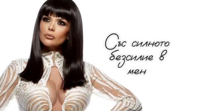 Преслава - Умирам (Audio)