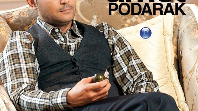 Амет - Татиното (Audio)