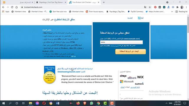 اصلاح وازالة الروابط المعطلة فى مدونة بلوجر للقبول فى جوجل ادسنس