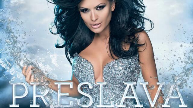 Преслава ft. Галена - Хайде, откажи ме (Audio)