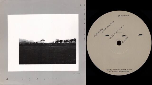 Tolerance - 1/f Yuragi