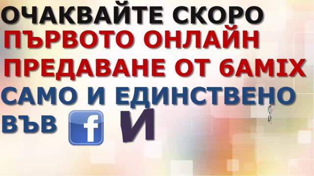 Очаквайте Скоро Топ 10 - Vbox7[via torchbrowser.com]