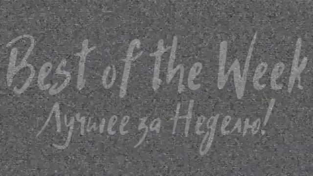 Best of the Week - Лучшее за Неделю #89 Самые смешные видео, фейлы и лучшие приколы тикток 2023