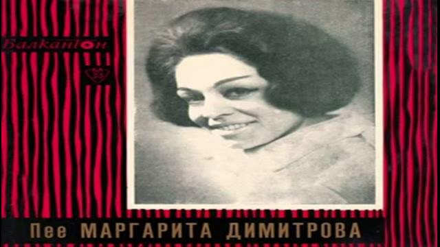 Маргарита Димитрова (1968) - О, мама, мама
