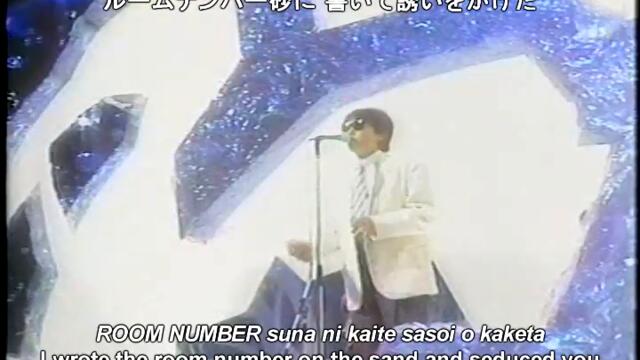 OMEGA TRIBE  & Kiyotaka Sugiyama - NEVER ENDING SUMMER [SUB ENG]