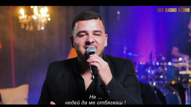 Ismail Delija  - Ja bez tebe nisam ja (Cover 2023) превод