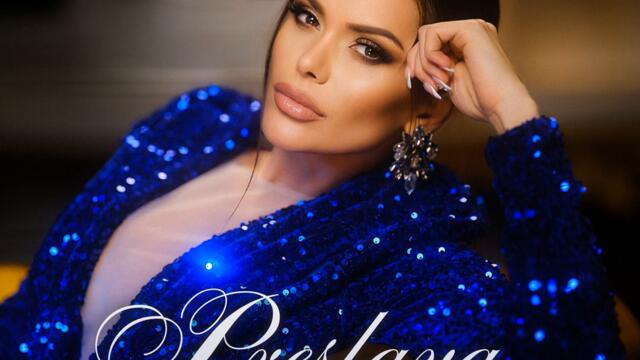 Преслава - От утре (Audio)