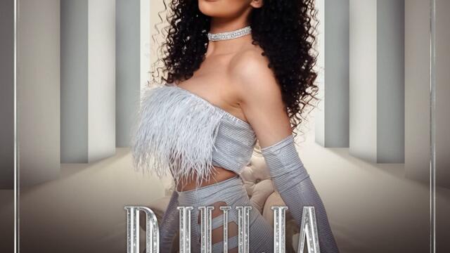 Джулия - Този път (Audio)