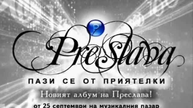 Очаквайте албум на Преслава От 25 септември 2009 - Vbox7[via torchbrowser.com]