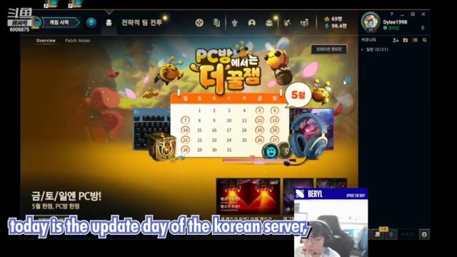 BeryL (LoL Pro Player) a Little Disappointed with Ashe's Elysia Skin