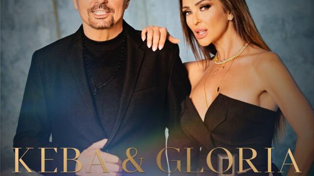 Глория ft. Keba - Обратно в Рая / Jaće, Jaće (Audio)