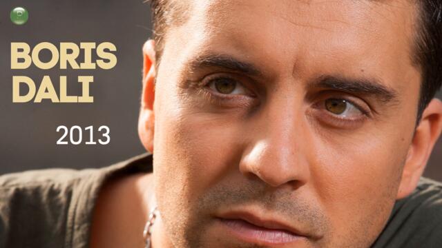 Борис Дали - Помощ от приятел (Audio)