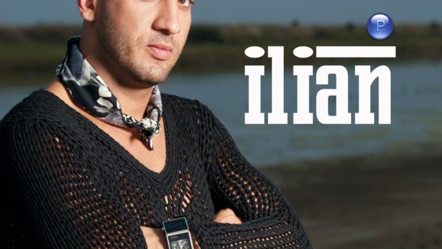 Илиян - Гангстер (Audio)