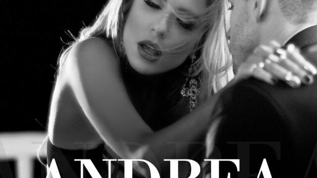 Андреа - Няма да съм аз (Audio)