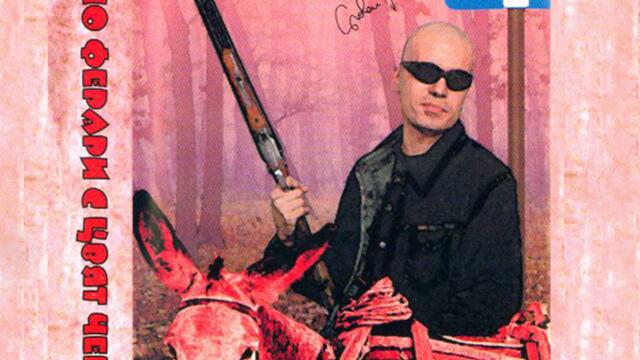 Слави Трифонов ft. Ку-ку Бенд - Едно Ферари с цвят червен (Audio)