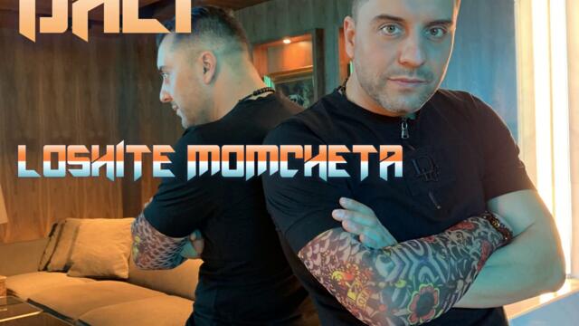 Борис Дали - Лошите момчета (Audio)