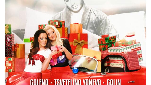 Галена, Цветелина Янева ft. Галин - Коледа (Audio)