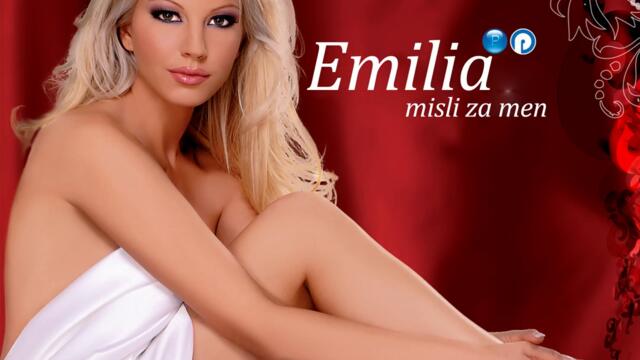 Емилия - Ела ме вземи (Audio)