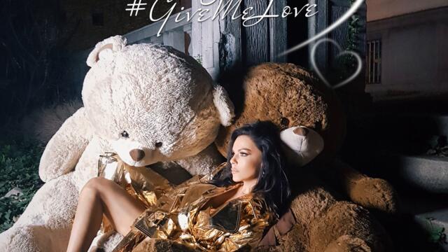 Галена - Give Me Love (Audio)