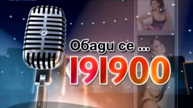 Звездно Караоке Планета - Vbox7[via torchbrowser.com].mp4[via torchbrowser.com]