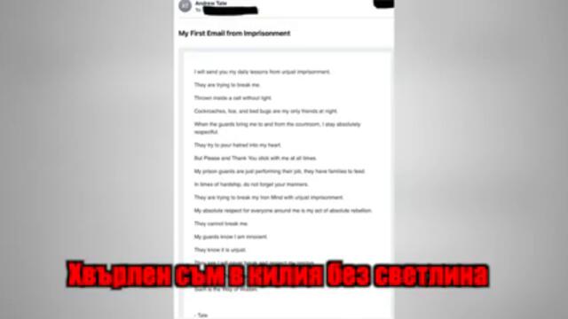 БРЕЙКА И АНДРЮ ТЕЙТ В РУМЪНСКИ АРЕСТ...