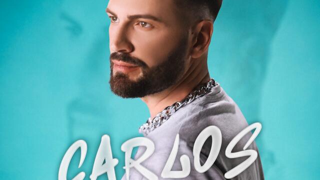 Карлос - Дар от съдбата (Audio)