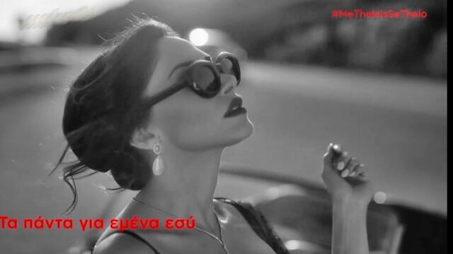 Πέτρος Ιακωβίδης , Λένα Ζευγαρά - Με Θέλεις Σε Θέλω - желаеш ме искам те