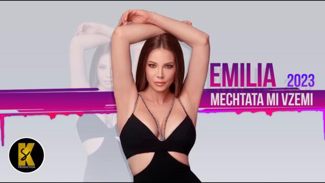Емилия - Мечтата ми вземи [Prod. Samet Kurtulus] 2023